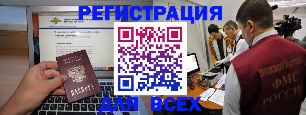 прописка регистрация в Чкаловске