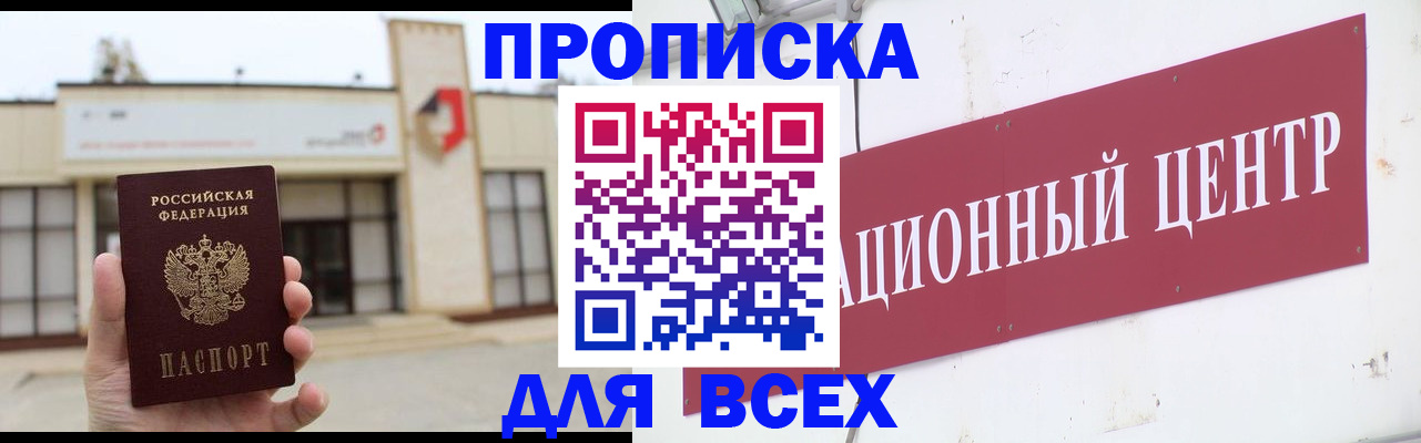 найти адрес прописки в Чкаловске
