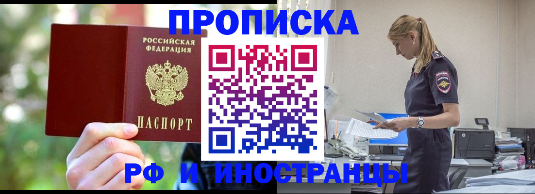 временная регистрация гарантия в Чкаловске